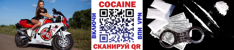 Кокаин 97% Котельниково