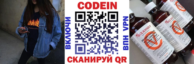 Кодеин напиток Lean (лин)  omg tor  Котельниково 